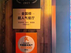 -王氏炉匠·烧鸟放题自助(好运街店)