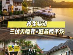 -五矿哈施塔特文旅小镇