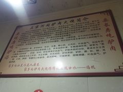 -河间府驴肉火烧(公园路店)