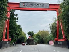 -成都院坝精品私汤民宿酒店