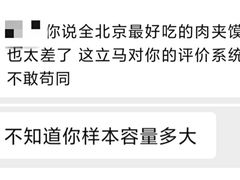 -东关吉祥西安腊汁肉夹馍(健德门店)