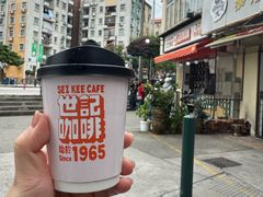 -世记咖啡(氹仔外卖店)