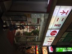 不二家-不二家(数寄屋橋店)