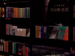 -思南书局(复兴中路店)