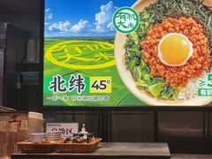 -和府捞面(天河领展广场店)