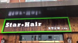 -星耀美业·品质网购