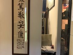 -憼安跌打·中医诊所(福田梅林店)