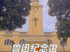 -广州鲁迅纪念馆(国民党一大旧址)