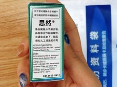 -山东中医药大学附属眼科医院