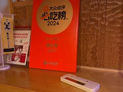 -篝拉面(银座店)
