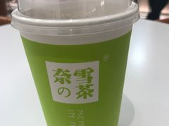 -奈雪的茶(市百一店)