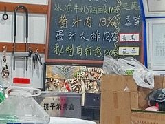 -随柳居·苏式小吃(建新巷店)