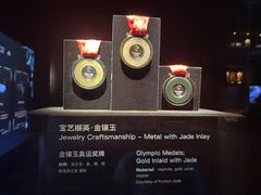 -深圳珠宝博物馆