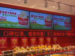 -味多美蛋糕(看丹桥店)