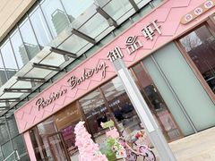 -御品轩(立丰城店)