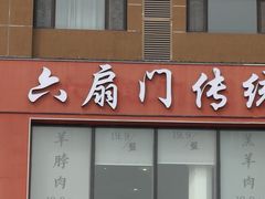-长春世界雕塑园