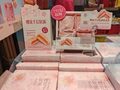 -嘉华鲜花饼·现烤(昆明老街店)