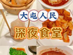 -金鼎轩(亚运村店)