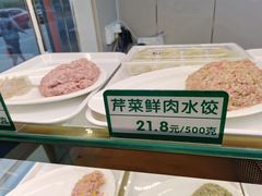 -宜众鲜肉云吞水饺