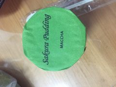 樱布一品(柏威年店)-功夫酸奶酪