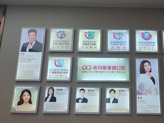-希玛爱康健口腔(南山海岸城店)