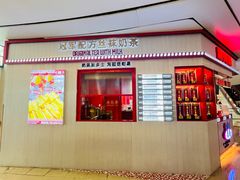 -港究茶·冠军丝袜奶茶(皇庭广场店)