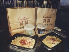 -CowCow其其·牛杂咖啡公司(六运店)