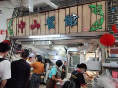 -凌舍好烧鹅(中山路店)