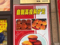 -源宗盛粽子汤圆