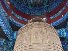 -大钟寺古钟博物馆