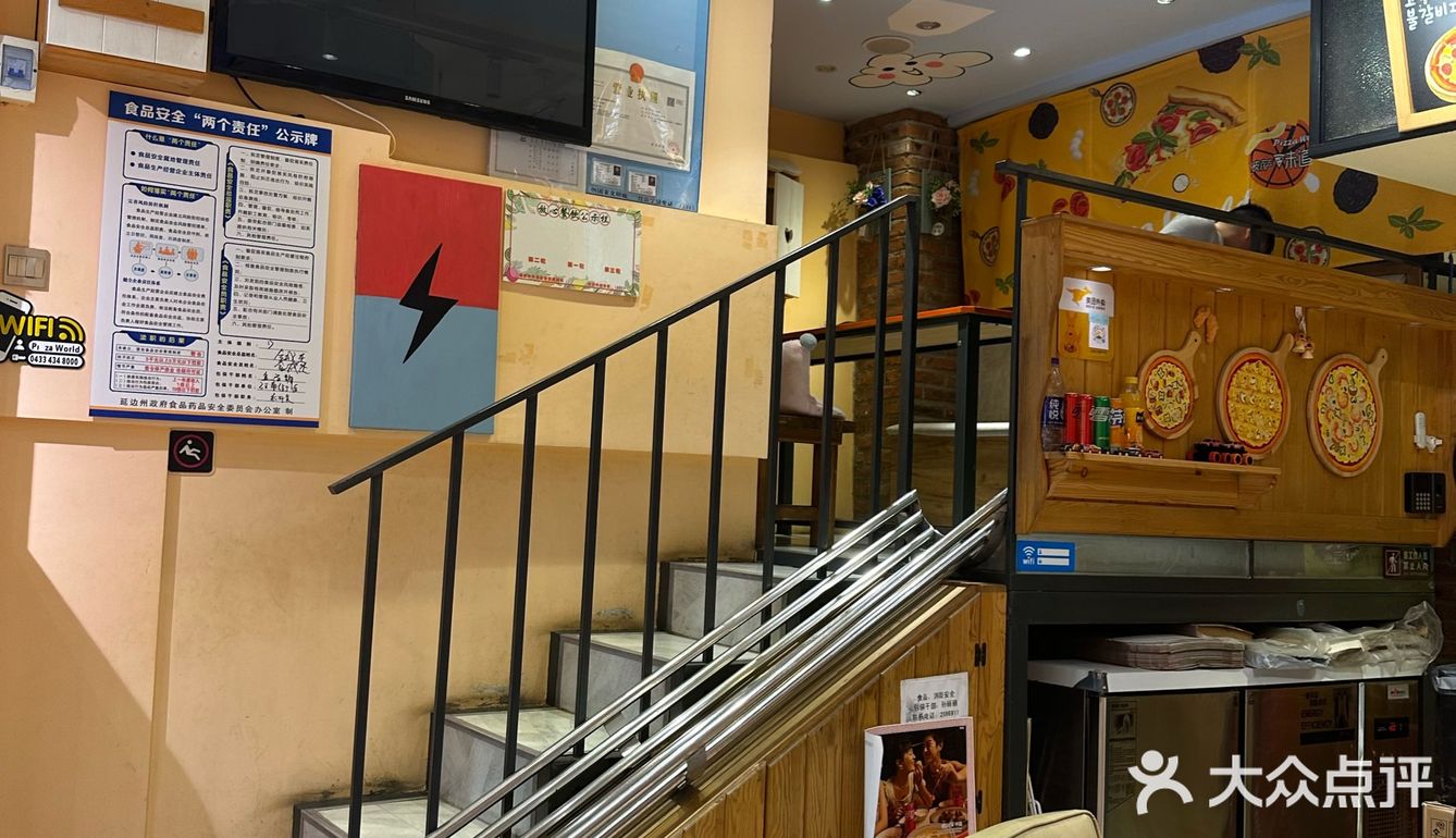 探食——延吉一家有秘方的pizza店