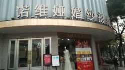 -易摄影婚纱摄影工作室