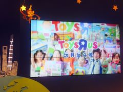 -TOYSRUS玩具反斗城(上海万象城店)