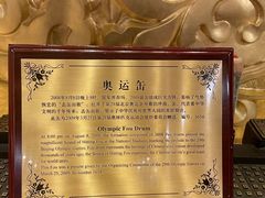 -北京饭店