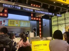 -7分甜(天津南开大悦城店)