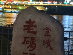 -正宁路小吃夜市