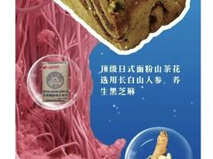 龙血人生吐司-美滋每客(大同店)