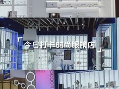 -诺柯视眼镜-蔡司依视路官方工厂店(白银路店)