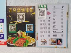 -元兄美食