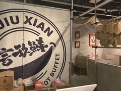 -言玖鲜火锅串串披萨自助(益田假日店)