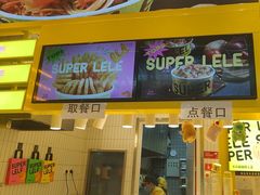 -乐乐姐超级土豆(荟聚店)