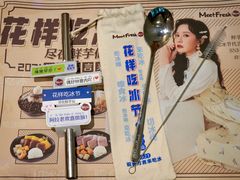 -鲜芋仙(宝地广场店)