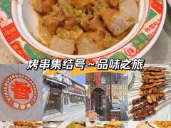 -禧香逢烧烤金牌鸡手王(繁荣路店)