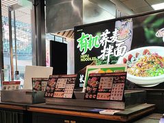 -和府捞面(EAC店)