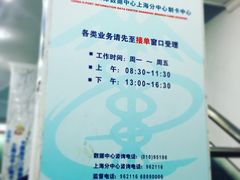 -海关大楼(陆家嘴街道)