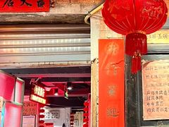 -北步园老火锅(戴家巷店)