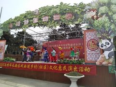 -西安秦岭野生动物园