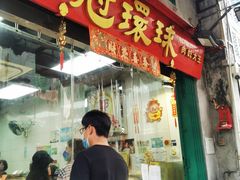 -冠环球肉干大王(福隆新街店)