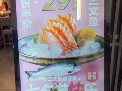 -小乔回转寿司(市府恒隆广场店)