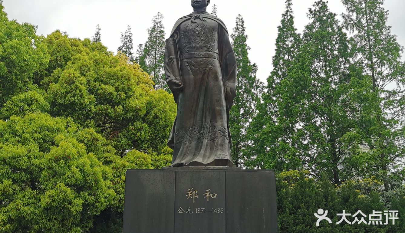 郑和公园